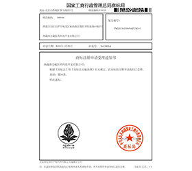 產品商標注冊